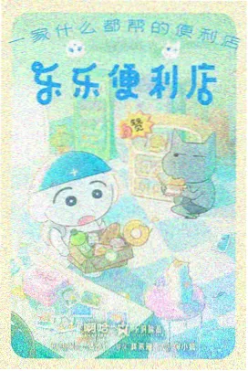 美食的俘虏剧场版角色萨尼